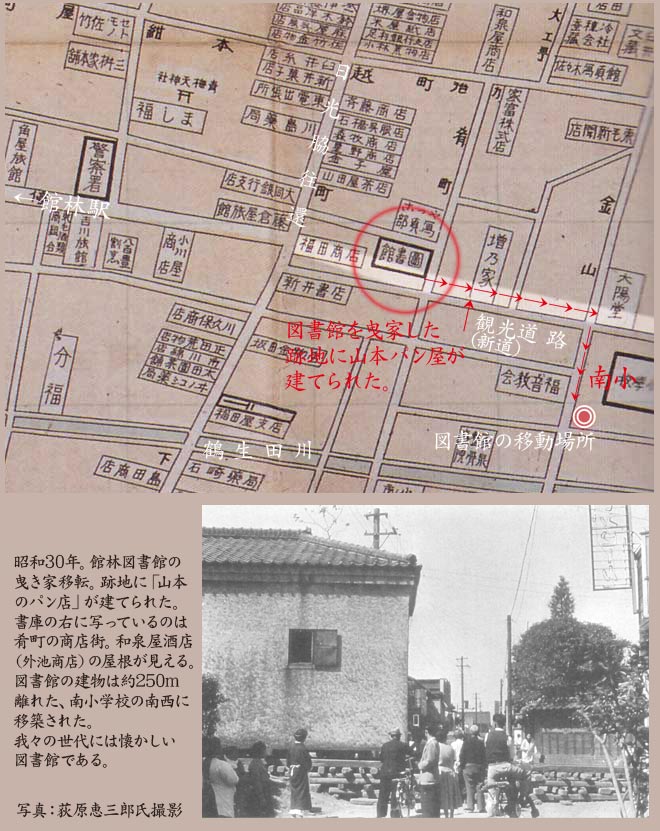 昭和9年地図と曳き家写真